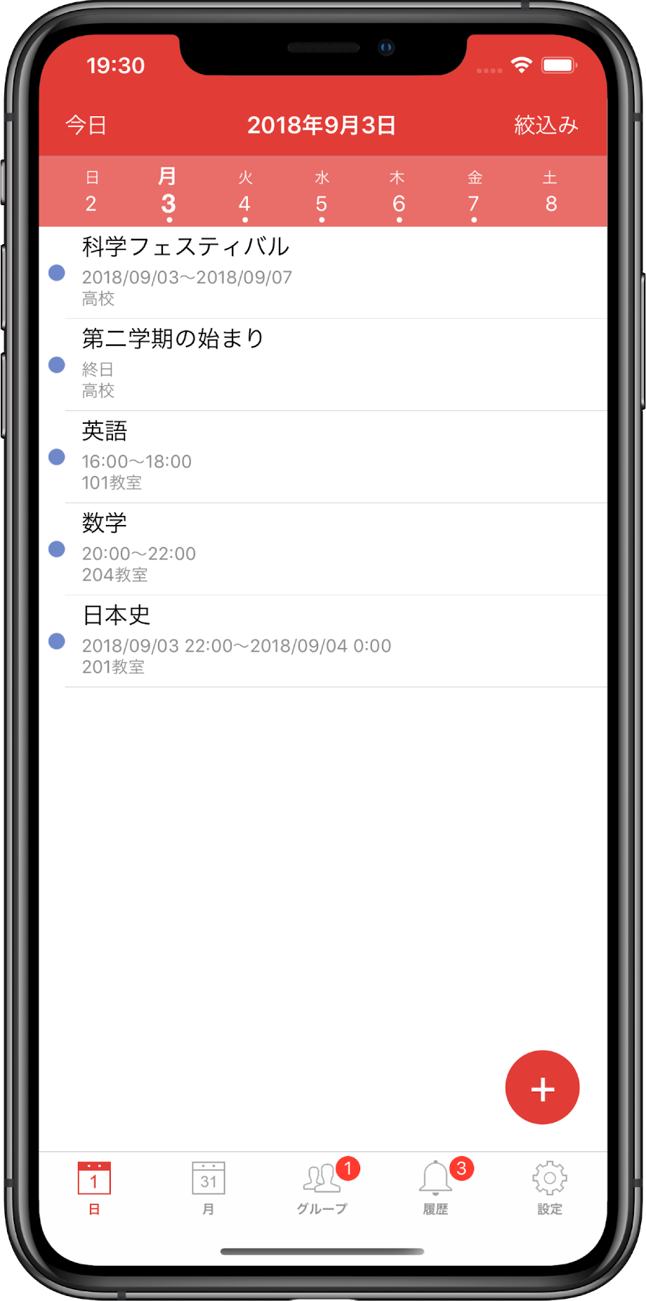 iPhone XS Max上のHiCal